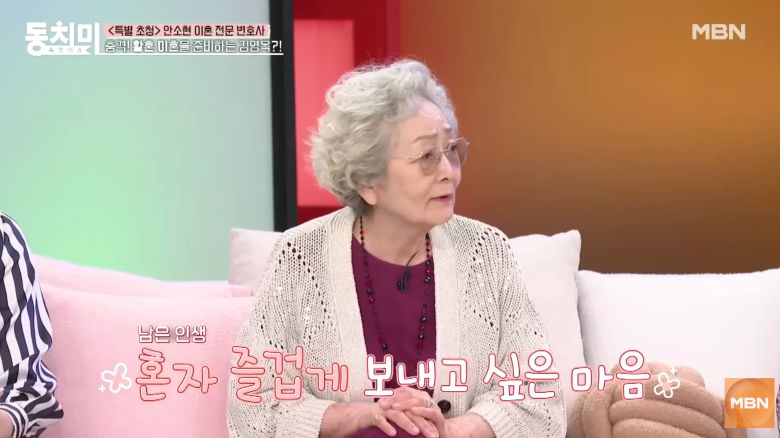 배우 김영옥이 황혼 이혼을 준비하는 듯 재산 분할에 대해 구체적인 질문을 던졌다. 유튜브 채널 ‘MBN Entertainment’ 캡처