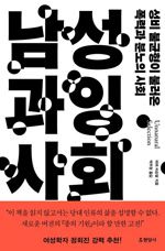 마라 비슨달/박우정 옮김/현암사/2만2000원