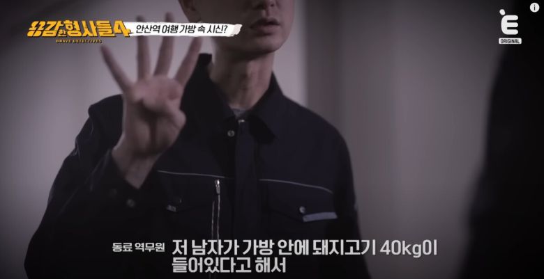 친구의 여자친구를 노린 중국인의 끔찍한 만행이 공개됐다. 유튜브 'E채널' 영상 캡처