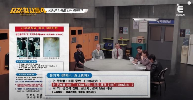 친구의 여자친구를 노린 중국인의 끔찍한 만행이 공개됐다. 유튜브 'E채널' 영상 캡처