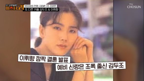 TV조선 ‘모-던 인물史(사) 미스터.리’ 방송화면 캡처