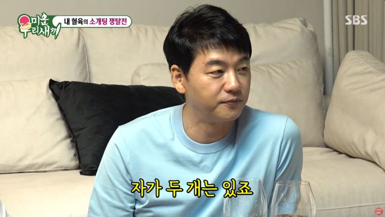 유튜브 채널 ‘SBS Entertainment’캡처