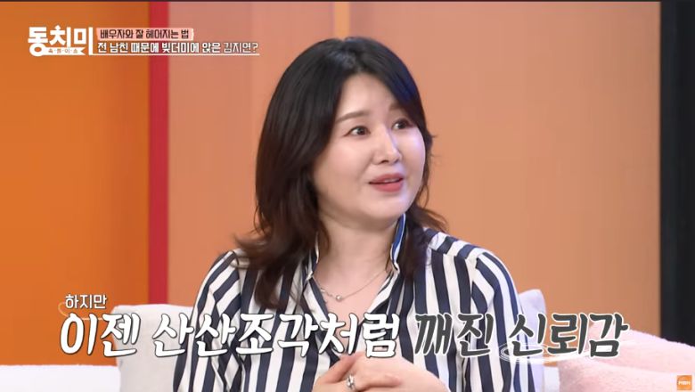 유튜브 채널 ‘MBN Entertainment’ 캡처