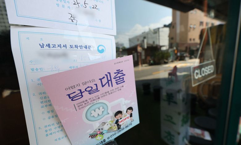 서울 시내 한 음식점에 납세고지서 도착 안내문과 대출 전단지가 붙어 있다. 뉴시스
