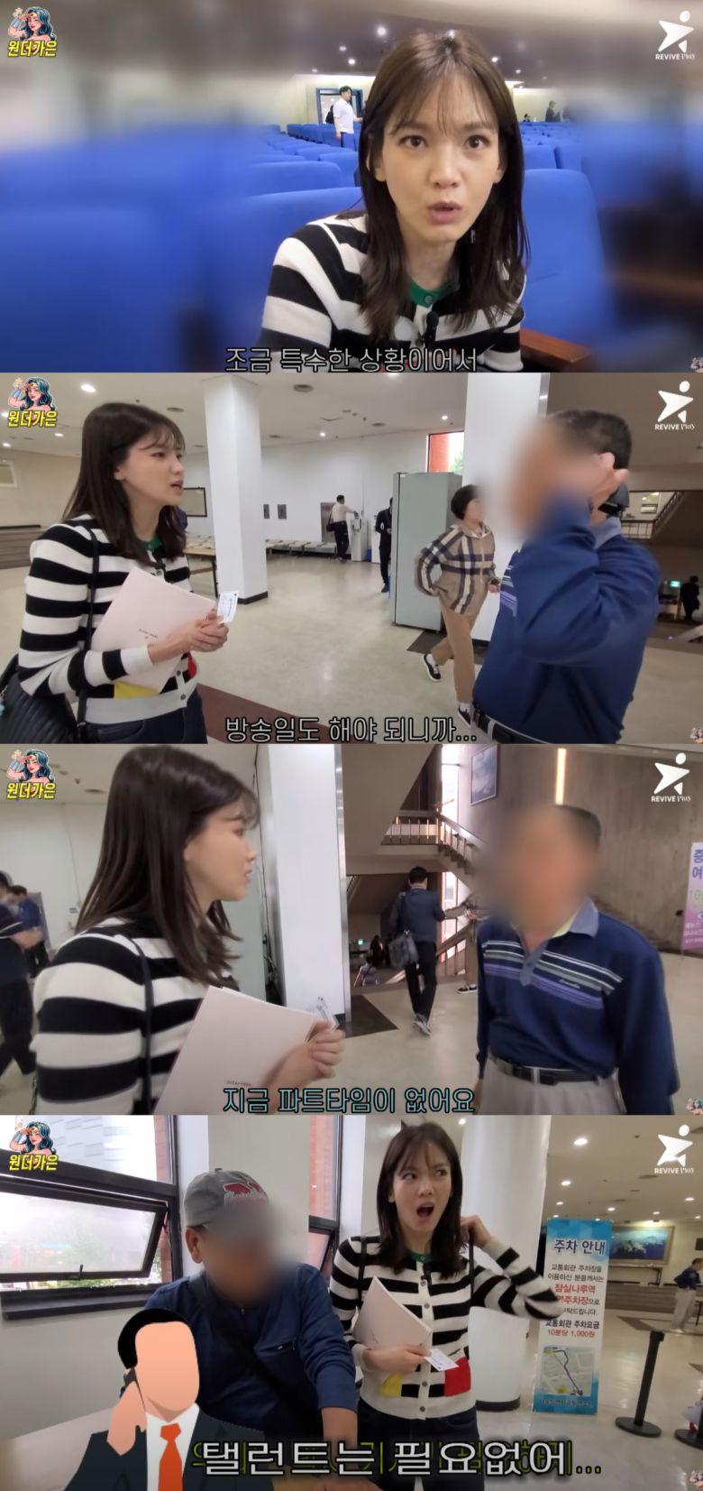 정가은이 택시 회사에 거절당했다. 유튜브 채널 '원더가은_정가은' 캡처.