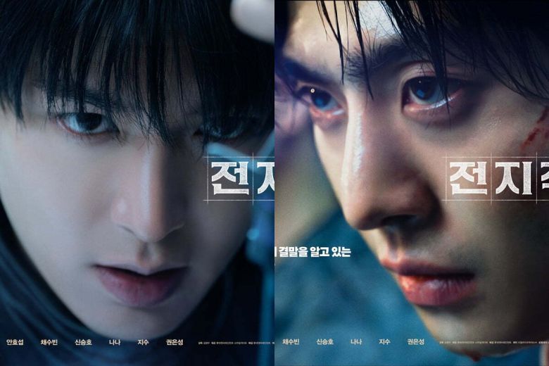 영화 '전지적 독자 시점' 포스터. 롯데엔터테인먼트