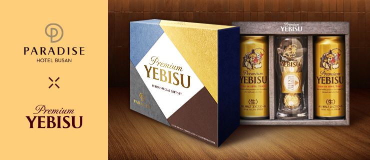 파라다이스호텔부산 제공