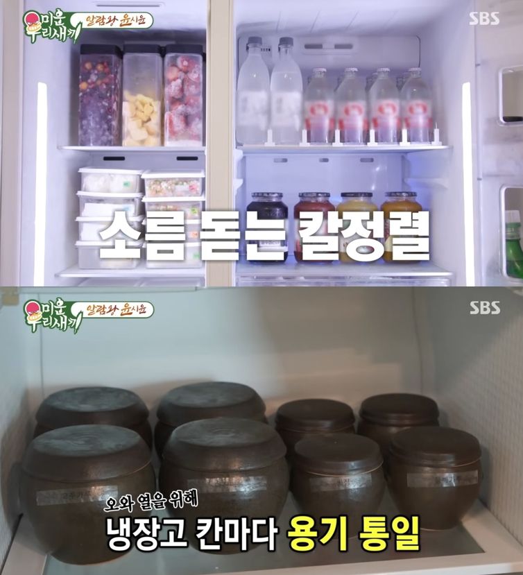 유튜브 채널 ‘SBS Entertainment’ 캡처