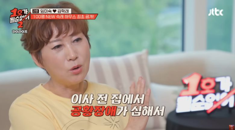 유튜브 채널 ‘JTBC Entertainment’ 캡처