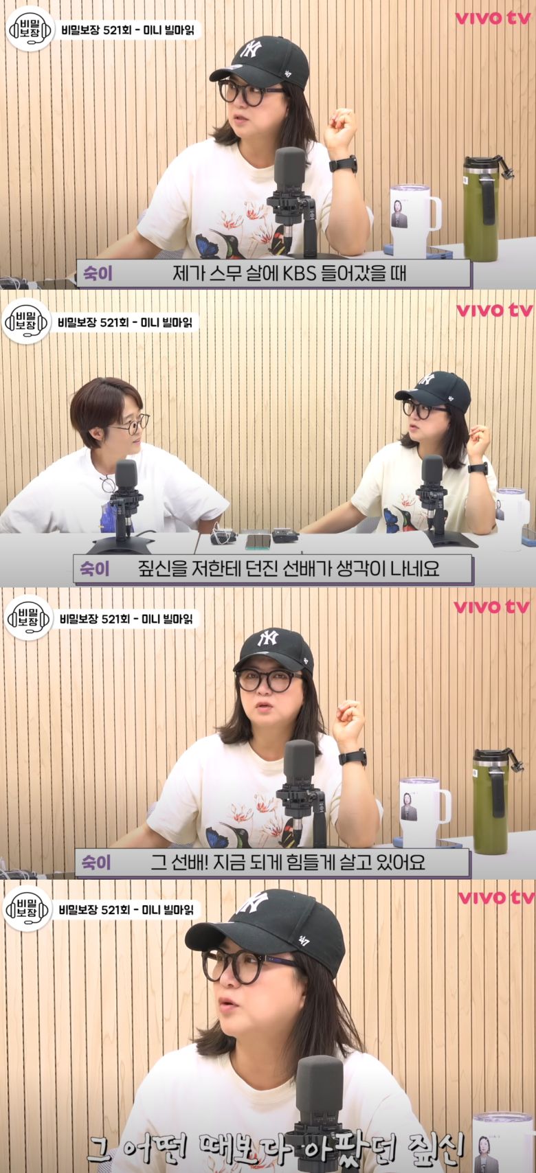 김숙이 폭행 사실을 폭로했다, 유튜브 채널 '비보티비' 캡처.