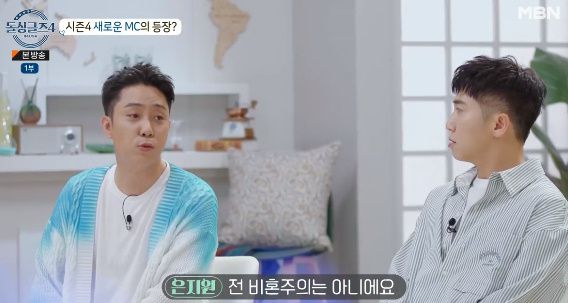 MBN ‘돌싱글즈4’ 방송화면 캡처