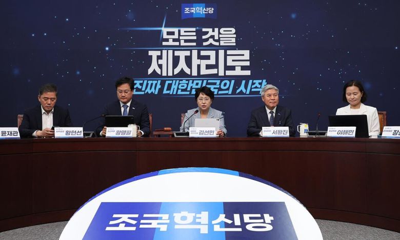 조국혁신당 김선민 당대표 권한대행이 12일 서울 여의도 국회에서 열린 최고위원회의에서 발언하고 있다. 연합뉴스