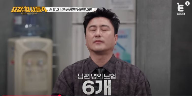 보험금을 노리고 잔혹한 범죄를 저지른 이들의 행각이 공개됐다. 유튜브 'E채널' 영상 캡처