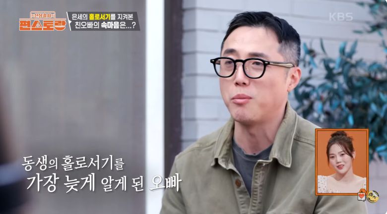 유튜브 채널 ‘KBS Entertain’ 캡처