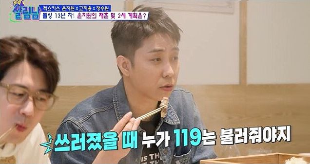 KBS2 ‘살림하는 남자들2’