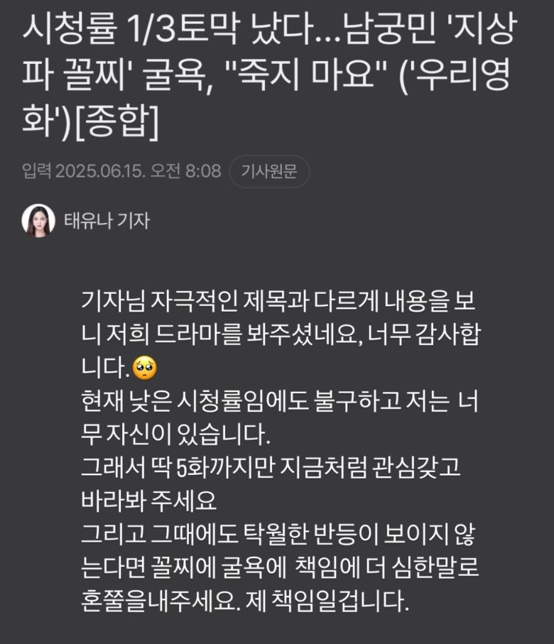 남궁민이 '우리영화'에 자신감을 드러냈다. 인스타그램 캡처.