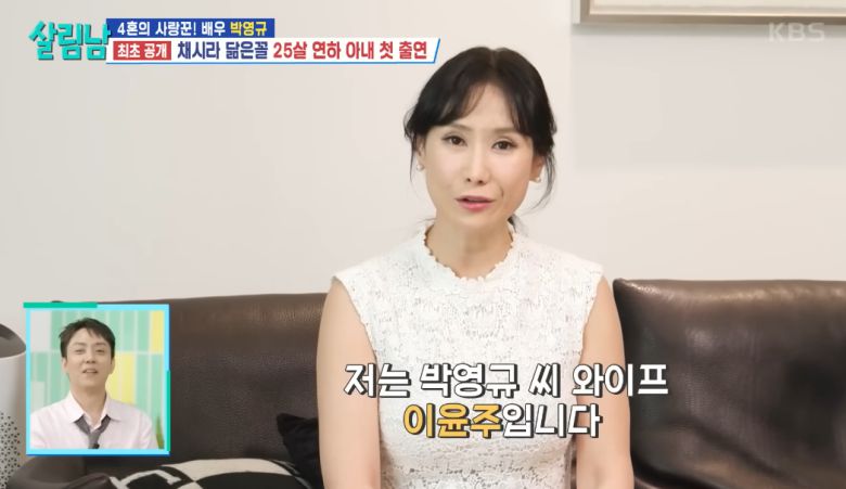 박영규가 아내를 최초 공개했다. KBS2 '살림남2' 방송화면 캡처.