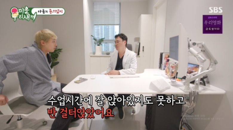 이홍기가 20년 가까이 앓아온 희귀 질환을 고백하며 안타까움을 안겼다. SBS 제공