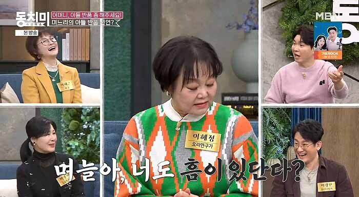 MBN ‘속풀이쇼 동치미’