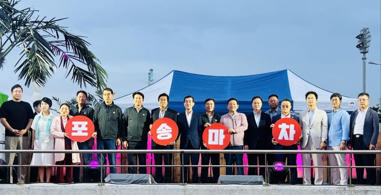 지난 13~14일 포항 송도해수욕장 일원에서 열린 포송마차 축제가 성황을 이루는 가운데 행사 관계자가 기념촬영을 하고 있다.