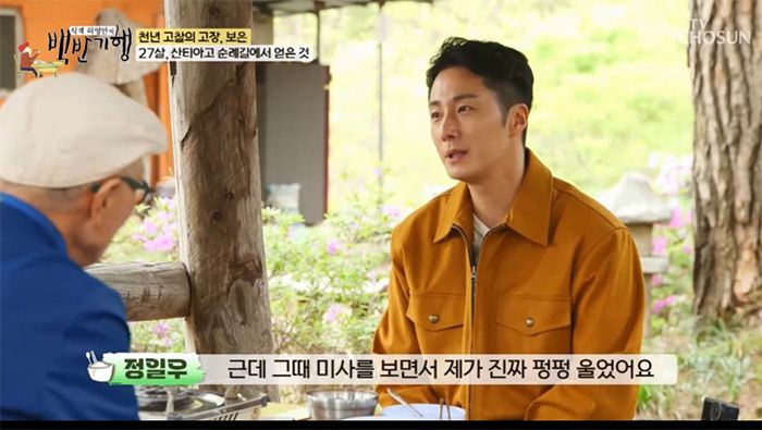 TV조선 ‘식객 허영만의 백반기행’