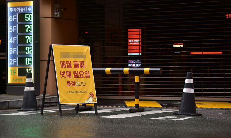 의무휴업일이 평일로 변경된 한 지자체의 대형마트 입구에 휴무를 알리는 안내문이 게시돼 있다. 뉴시스