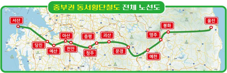 중부권 동서횡단철도 전체 노선도.