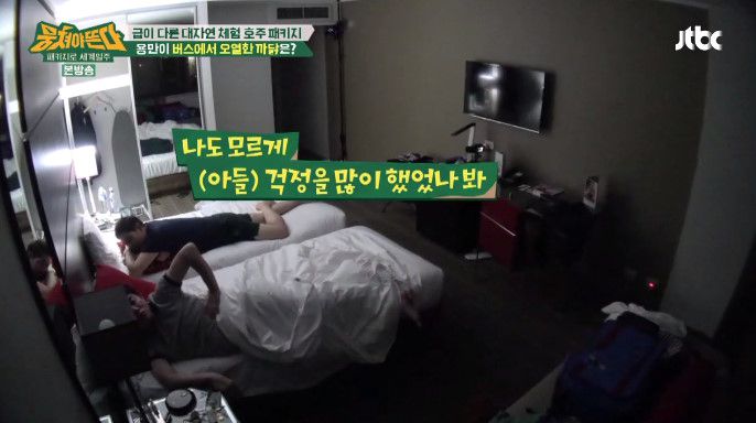 김용만이 아들의 합격 소식에 감격했다, JTBC '뭉쳐야 뜬다' 방송화면 캡처.