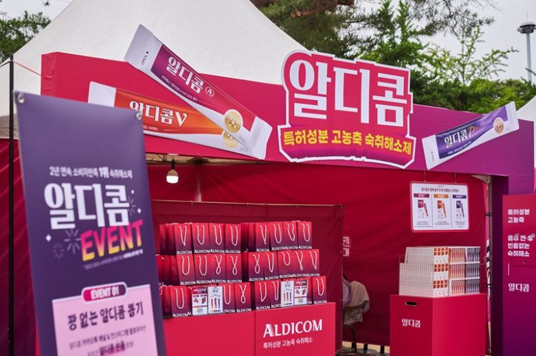 숙취해소제 알디콤은 올림픽공원에 마련한 브랜드 부스를 통해 3일간 뷰민라 관객들과 소통했다.