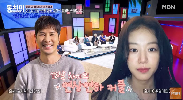 유튜브 채널 ‘MBN Entertainment’ 캡처