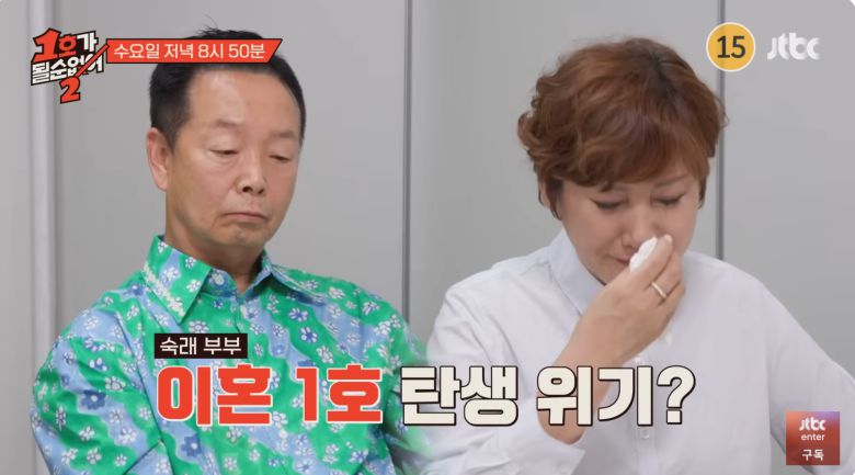 유튜브 채널 ‘JTBC Entertainment’ 캡처