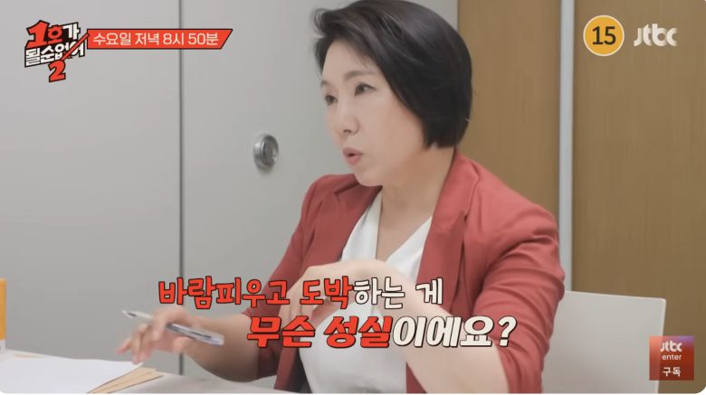 유튜브 채널 ‘JTBC Entertainment’ 캡처