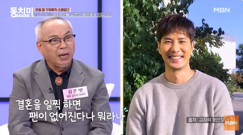 유튜브 채널 ‘MBN Entertainment’ 캡처