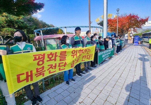 대북전단 살포에 반대하는 접경지역 주민들. 연합뉴스