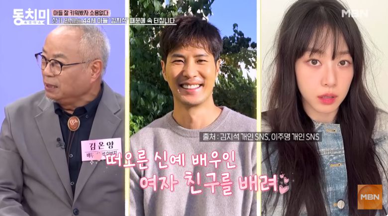 유튜브 채널 ‘MBN Entertainment’ 캡처