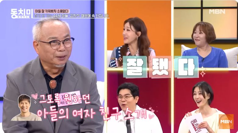 유튜브 채널 ‘MBN Entertainment’ 캡처