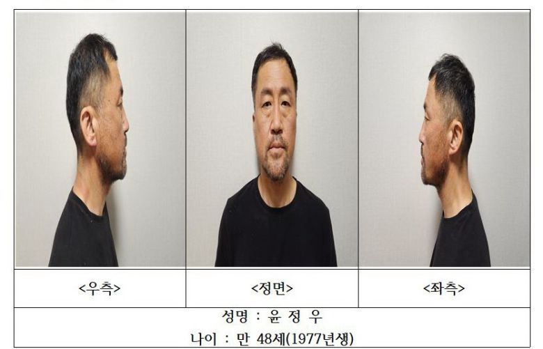 신상정보 공개. 대구경찰청 누리집 갈무리
