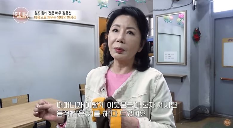 배우 김용선. 유튜브 채널 ‘특종세상 – 그때 그 사람’ 캡처