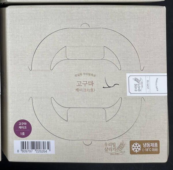 한살림사업연합이 판매한 '고구마케이크 1호'. 식품의약품안전처
