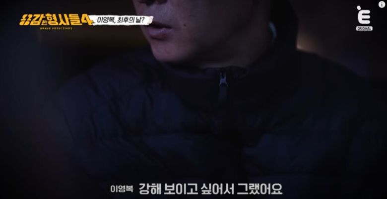 '강해 보이고 싶다'는 이유로 범죄를 저지른 가해자의 만행이 공개됐다. 유튜브 'E채널' 영상 캡처
