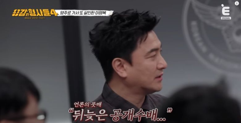 '강해 보이고 싶다'는 이유로 범죄를 저지른 가해자의 만행이 공개됐다. 유튜브 'E채널' 영상 캡처