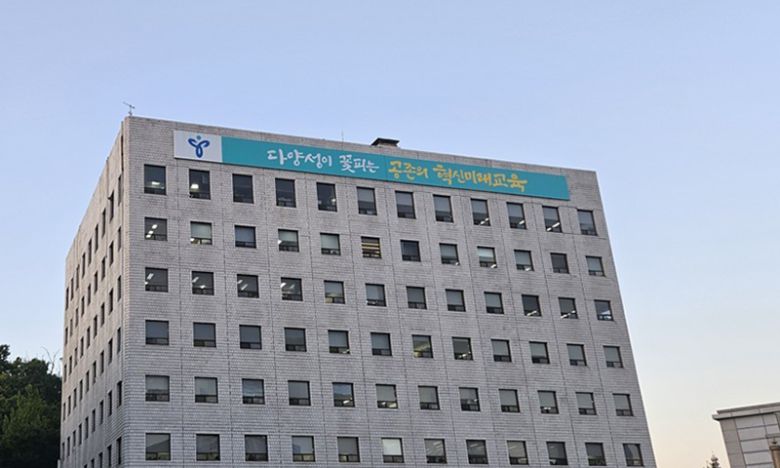 서울시교육청. 연합뉴스