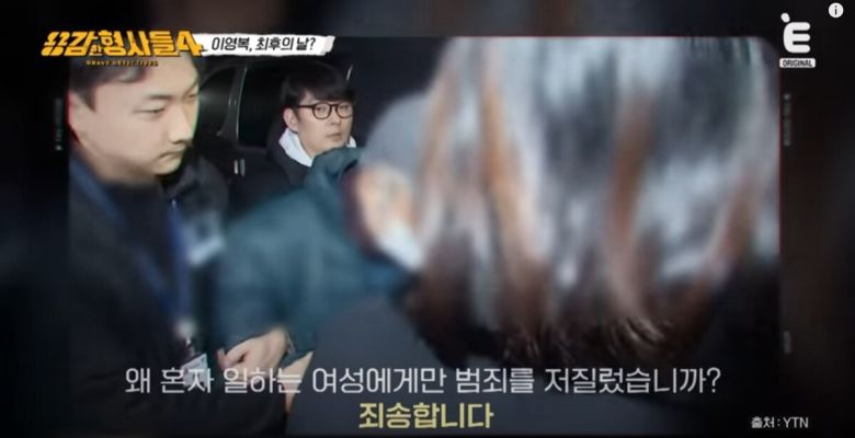 '강해 보이고 싶다'는 이유로 범죄를 저지른 가해자의 만행이 공개됐다. 유튜브 'E채널' 영상 캡처