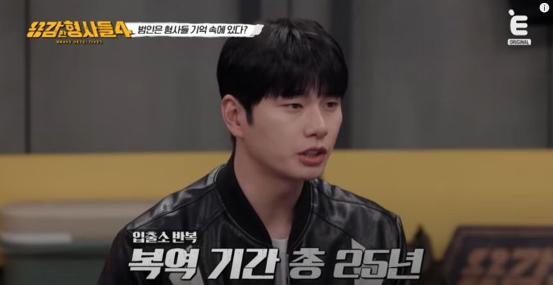 '강해 보이고 싶다'는 이유로 범죄를 저지른 가해자의 만행이 공개됐다. 유튜브 'E채널' 영상 캡처