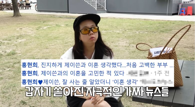 유튜브 채널 ‘홍현희 제이쓴의 홍쓴TV’ 캡처