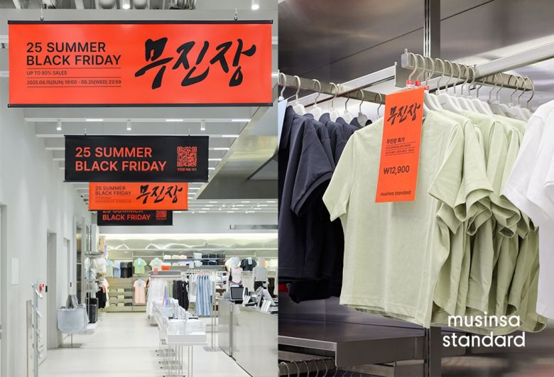 무신사스탠다드 제공