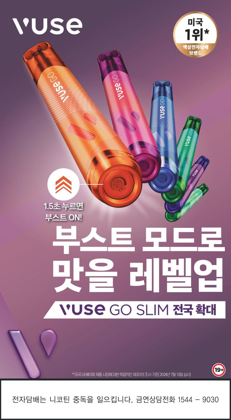 BAT로스만스 제공