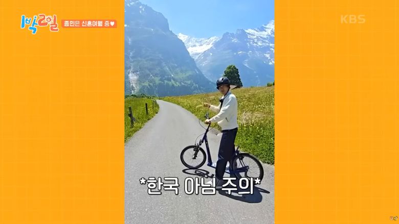 KBS 2TV ‘1박 2일 시즌4’ 방송화면 캡처