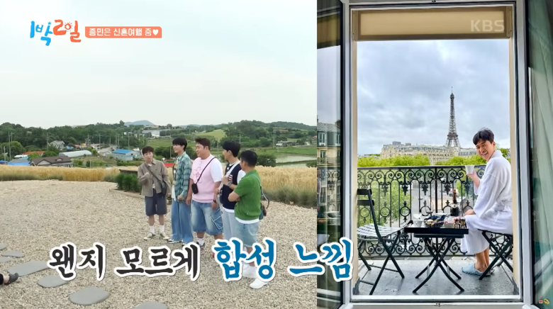KBS 2TV ‘1박 2일 시즌4’ 방송화면 캡처