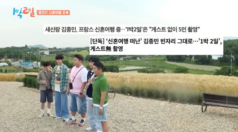 KBS 2TV ‘1박 2일 시즌4’ 방송화면 캡처